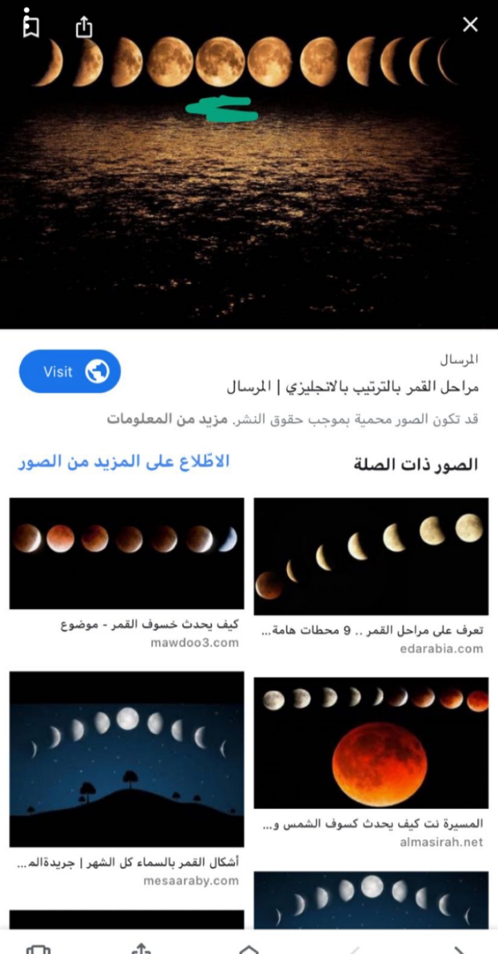 قمر واحد زي كذا وطلعت منه اقمار تدور حول الاساسي مثل الصورة بدر هلال