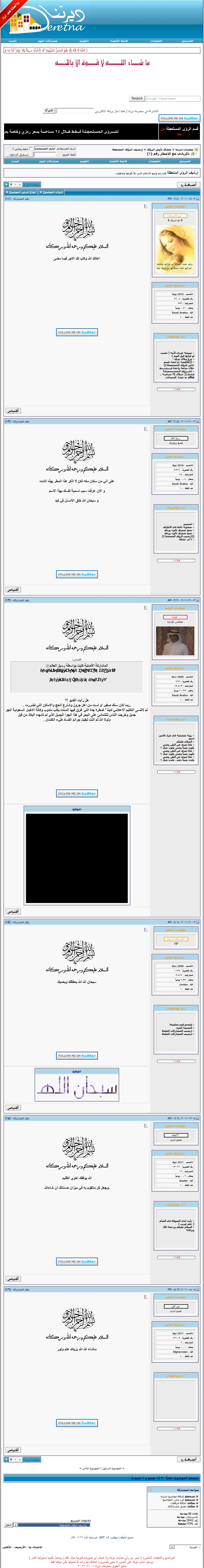 Re: ذكرياتي مع الامطار (2)متحققة