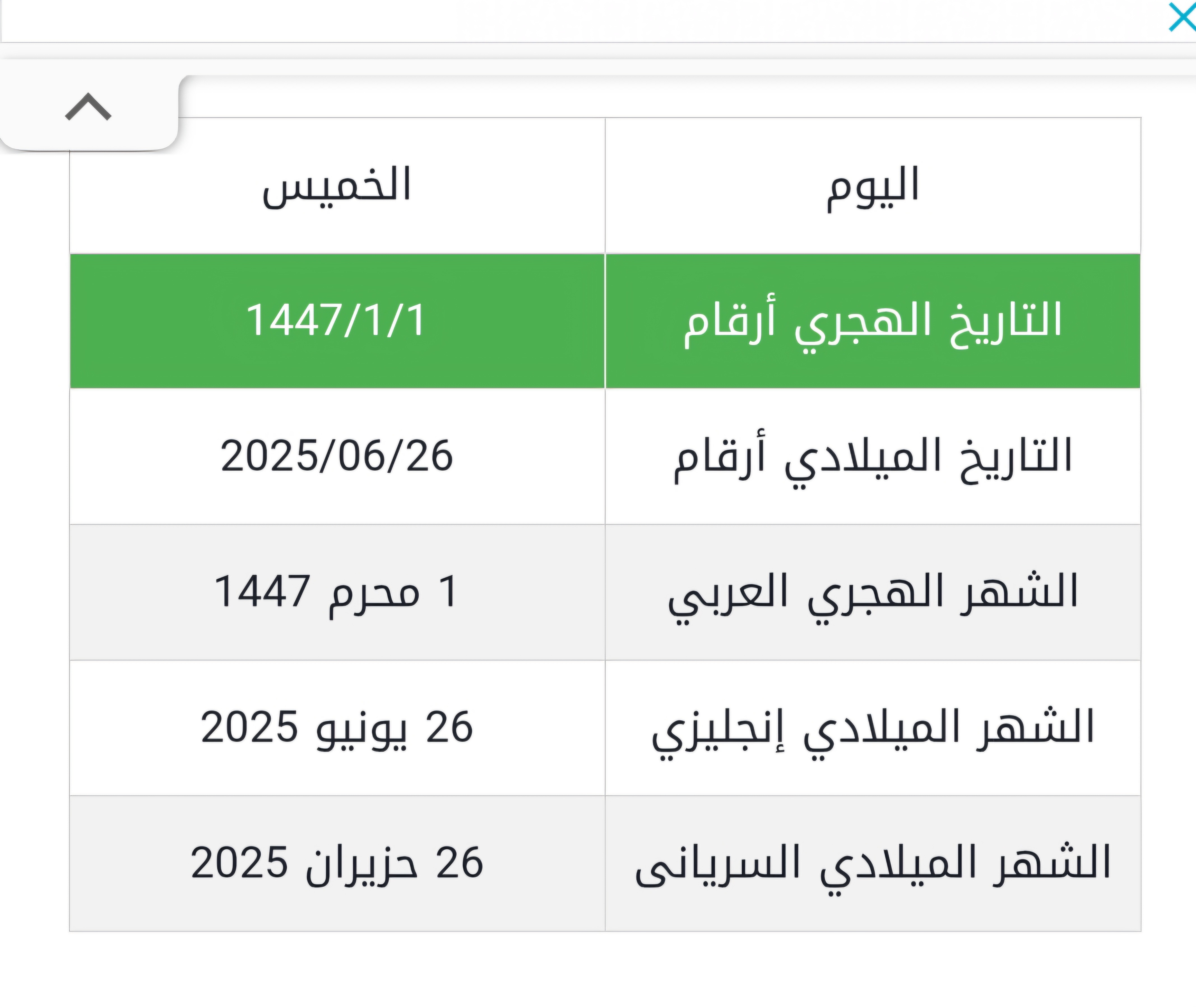 Screenshot_٢٠٢٥٠٤٠٨_٢١٣١٠٧_Chrome.jpg