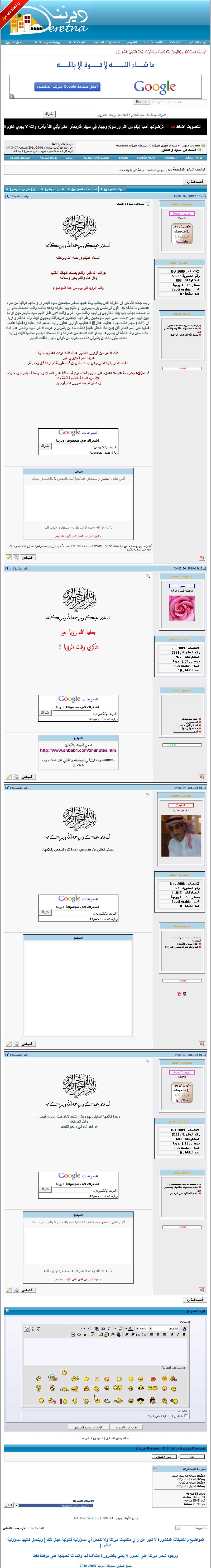 اشخاص سود