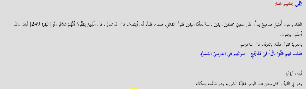 ظن2.jpg